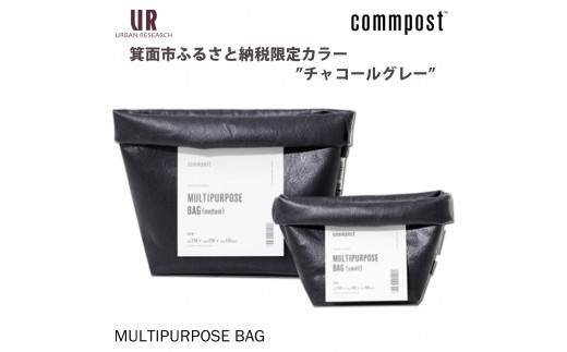 【14-1】MULTIPURPOSE BAG （マルチパーポスバッグ）アーバンリサーチ URBAN RESEARCH サイズS、M各1個