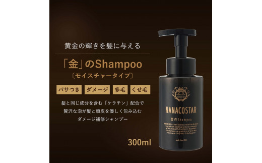 4種の選べるヘアケアセット シャンプー トリートメント ヘアオイルorマルチバーム 山梨県富士吉田市 ふるさと納税 ふるさとチョイス