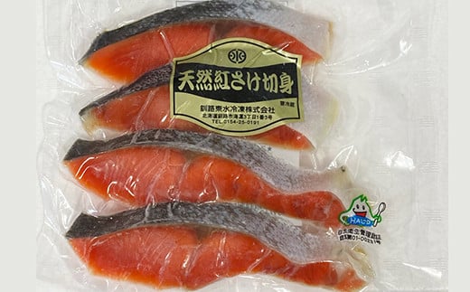 ふるさと納税 北海道 釧路市 【特選】特盛銀鮭切り身 約2.4kg サケ