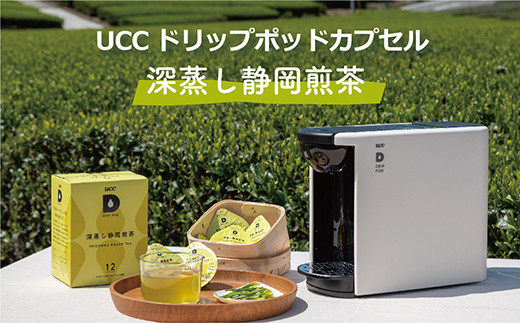１５２６ UCC「深蒸し静岡煎茶」3箱36杯分ドリップポッドカプセル