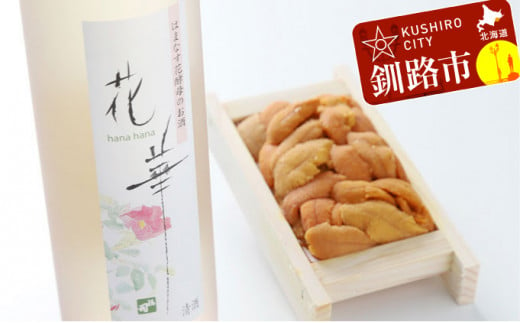 釧路福司はまなす花酵母のお酒とバフンうに折60gのセット ふるさと納税 うに 酒 F4F-0542 316694 - 北海道釧路市