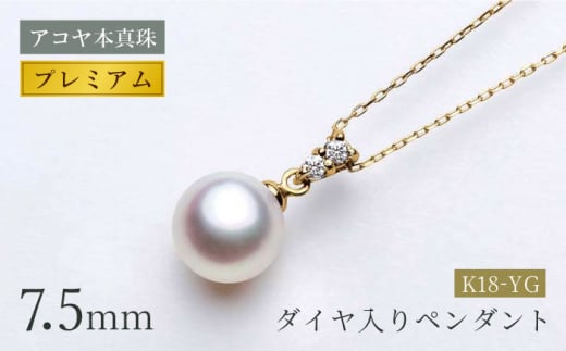 あこや真珠/アコヤパールネックレス/本真珠/鑑別書/7.0〜7.5/ホワイト