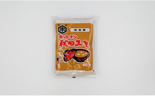 定期便】自粛を応援！秋田みそ（こし味噌）3kg×3ヶ月（1kg×3袋 小分け