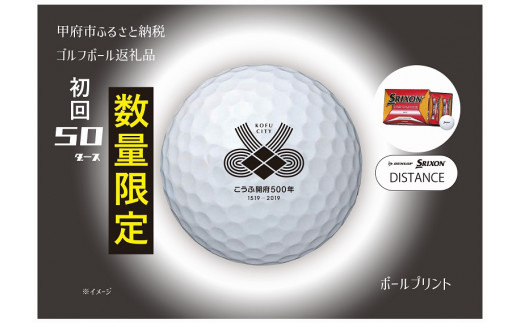 ダンロップ Srixon ディスタンス 白 甲府市ご当地イラスト入り ゴルフボール3ダースセット 36球 山梨県甲府市 ふるさと納税 ふるさとチョイス