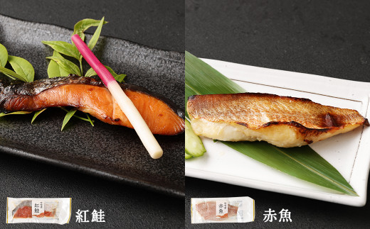 〈 観光動画付き 〉 漬魚 セット 味噌漬 12切 (4種・各3切) 紅鮭 赤魚 ぶり さわら