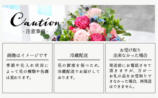 季節のフラワーアレンジメント フローリストが選んだお花をお届け 大サイズ A 152 福井県坂井市 ふるさと納税 ふるさとチョイス