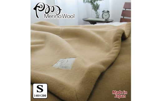 日本製 メリノウール織毛布 キングサイズ 220x200cm [クラッシック] MW