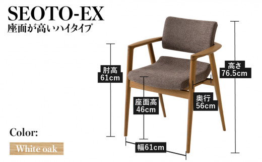 飛騨の家具】 飛騨産業 立ち上がりたくない椅子 SEOTO-EX KX-260AN 