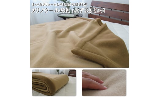 日本製 メリノウール織毛布 キングサイズ 220x200cm [クラッシック] MW