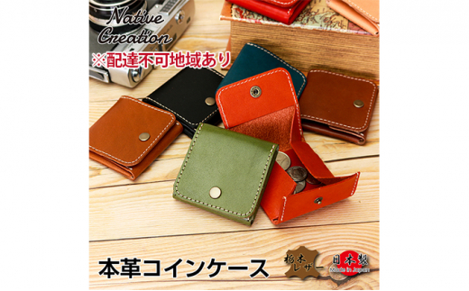 Native Creation コインケース NC3750 栃木レザー【RED】 [No.5990-8715]0448