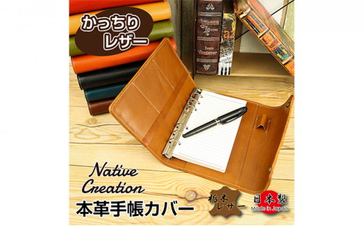 Native Creation 手帳カバー NC3734 全8色 栃木レザー 【NAVY】【納期1～2カ月】 [No.5990-7614]0272