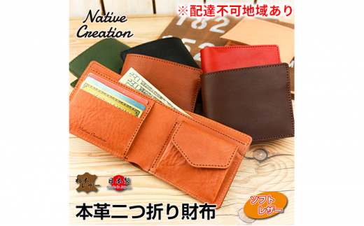Native Creation 二つ折り財布  NC3731M 栃木レザー OLIVE [No.5990-5003]0480 