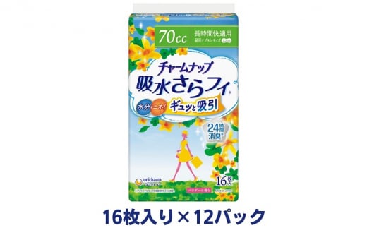 チャームナップ長時間快適用（16枚×12パック）ユニ・チャーム 552590 - 香川県観音寺市