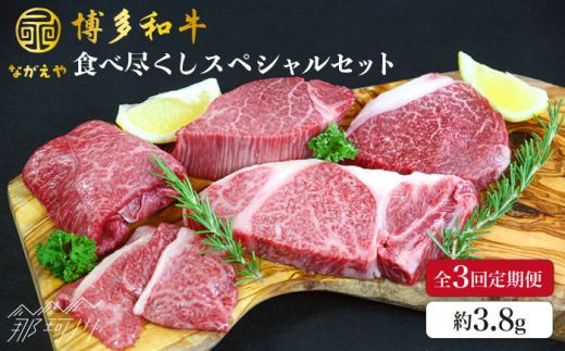 全6回定期便】希少部位！ 博多和牛 牛肉 ヒレ シャトーブリアン 400g