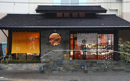 明治25年創業の松浦漬本舗。伝統の味を守り続けています。