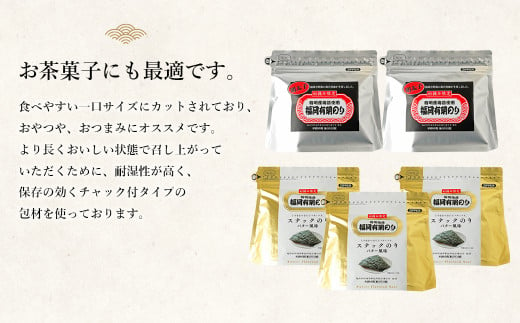 福岡有明のり バター風味・明太子詰め合わせ 5袋 板のり50枚分 2種類