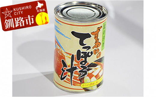 近海食品 ずわいがにの鉄砲汁 6缶 ズワイ カニ 鉄砲汁 F4F-0282 317175 - 北海道釧路市