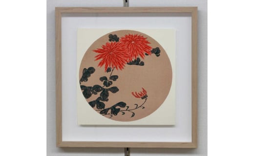 芸艸堂 伊藤若冲 木版画 紅菊の花卉天井画パネル仕立て額装 京都府京都市 ふるさと納税 ふるさとチョイス