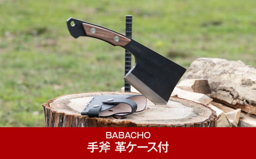 BABACHO] 多喜火鉈 ステンレスナイフ型 133mm 革ケース付 ウォルナット