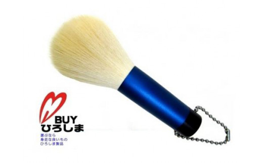 熊野化粧筆　洗顔ブラシ　青　特許取得・抗菌加工 373027 - 広島県熊野町
