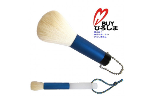 熊野化粧筆　洗顔ブラシ2本セット　青　特許取得・抗菌加工 373034 - 広島県熊野町