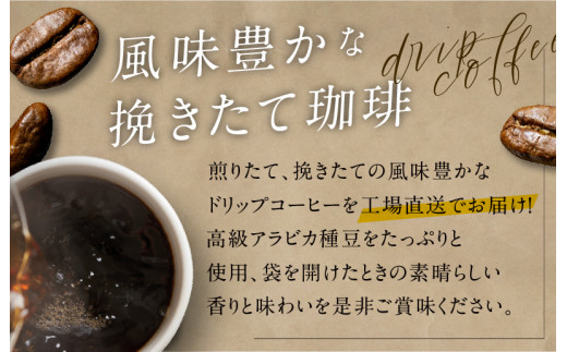 005a076 煎りたて 挽きたて 本格ドリップコーヒー4種50袋 吉田珈琲本舗 大阪府泉佐野市 ふるさと納税 ふるさとチョイス