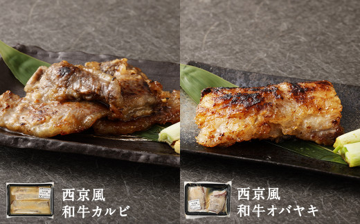 柳川老舗味噌屋の味噌で作った 自家製 「お肉の西京漬けアソート」 総重量1,360g