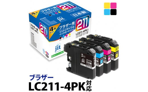 1.4-9-3　ジット　日本製インクカートリッジ LC211-4PK用リサイクルカートリッジ　JIT-B2114P　（４色セット） 278855 - 山梨県南アルプス市