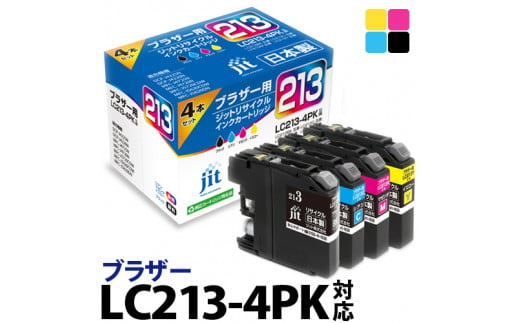 1.4-9-4　ジット　日本製インクカートリッジ LC213-4PK用リサイクルカートリッジ　JIT-B2134P　（４色セット） 278856 - 山梨県南アルプス市