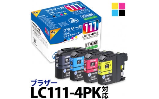 2個セット　ブラザー　インクカートリッジ　LC111-4PKスマホ/家電/カメラ