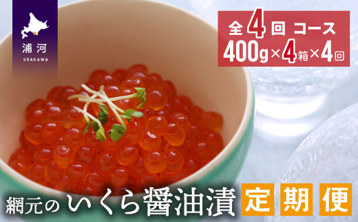 ※2ヶ月に1度(全4回発送)の定期便です。※画像はイメージです