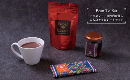 Bean to Barチョコレート専門店のカカオ満喫セット 380447 - 千葉県柏市