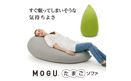 MOGU たまごソファ （レッド） 348070 - 兵庫県三木市