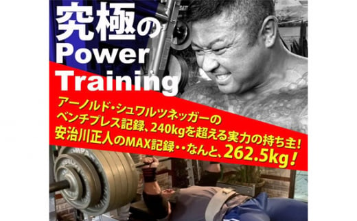 パーソナルトレーニング 受講券 12回分 ／ モンスタージャパン チケット 完全予約制 マンツーマン 健康 筋トレ 奈良県 329712 - 奈良県御所市