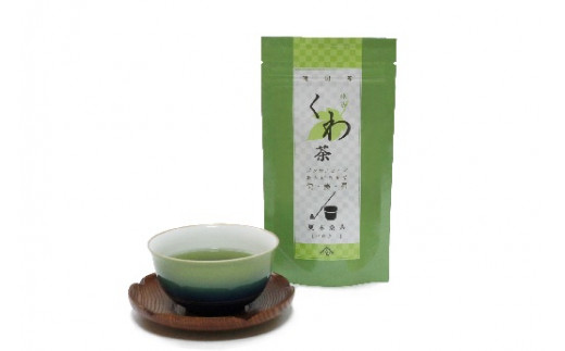 桑茶は、日本茶と同じ製法で作られている本格的なお茶です！