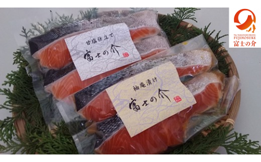 C302「富士の介」特製漬け魚セット 242724 - 山梨県富士川町
