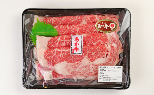 あか牛 すきやき しゃぶしゃぶ用 サーロイン肉 1.5kg（500ｇ×3）熊本産