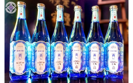 〈米島酒造〉「青/Blue」720ml 6本セット 812379 - 沖縄県久米島町