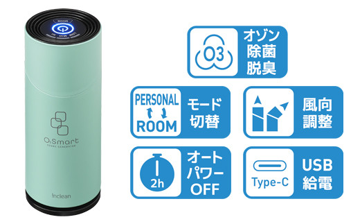 家電・スマホ・カメラポータブルオゾン発生器 03 Smart - バッテリー