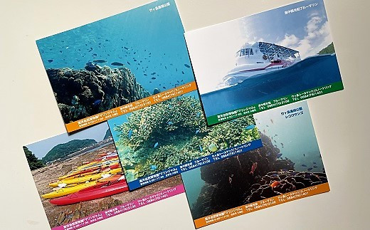 海洋自然博物館マリンジャムのポストカード（5枚組）
