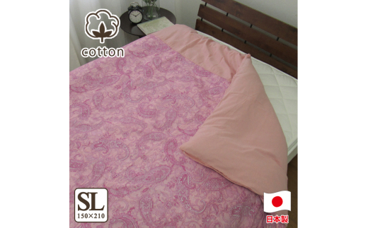 日本製 綿毛布のようなあったか掛け布団カバー シングル ピンク 1枚 N-N821-2PI [1537] 279107 - 大阪府泉大津市