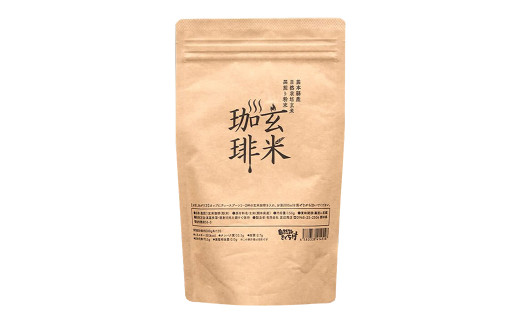 きくち村の 玄米珈琲 粉末 計450g（150g×3袋）セット 玄米 コーヒー 珈琲