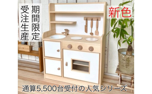 手作り木製玩具／ままごとキッチンノーマハイルタイプ