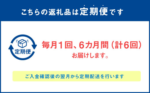 【6ヶ月定期便】 菜種油 ギフト セット 270g×3本 純正 国産