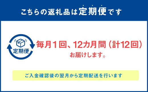 【12ヶ月定期便】 菜種油 ギフト セット 270g×3本 純正 国産