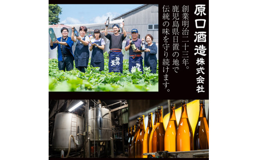 No 656 本格芋焼酎 原口酒造 女性にオススメmimi Marcoセット Mimi Marco 各7ml 計2本 鹿児島県日置市 ふるさと納税 ふるさとチョイス