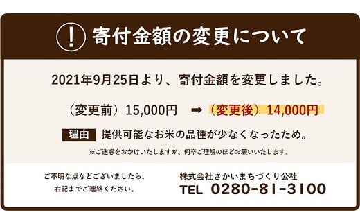 K576 先行予約受付中 令和３年産 茨城県のお米４種食べくらべkgセット 道の駅さかいオリジナルセレクション 茨城県境町 ふるさと納税 ふるさとチョイス