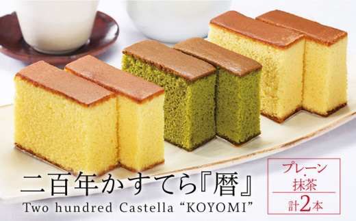 全12回定期便】【平戸銘菓】カスドース・カステラ・ポルトガル煎餅 ...