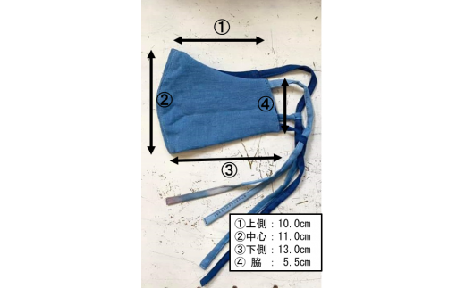 草木染めマスク（藍）|一般財団法人金ケ崎町産業開発公社