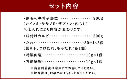 A5 黒毛和牛 希少部位 焼肉 大盛 セット 計1 100g ファミリー向け タレ 薬味付き 福岡県北九州市 ふるさと納税 ふるさとチョイス